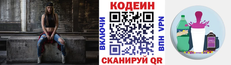 Кодеин напиток Lean (лин)  маркетплейс официальный сайт  Сорск 