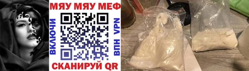 как найти наркотики  Сорск  МЯУ-МЯУ 4 MMC 