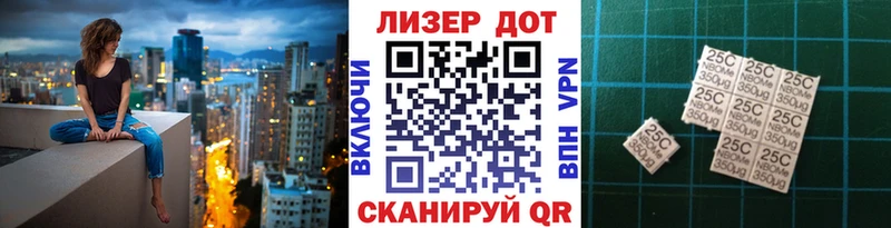 Марки 25I-NBOMe 1,5мг это наркотические препараты Сорск